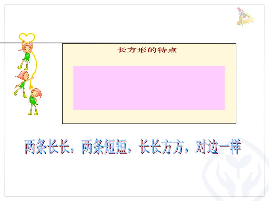 新版人教版一年级数学下册总复习精品课件.ppt_第3页