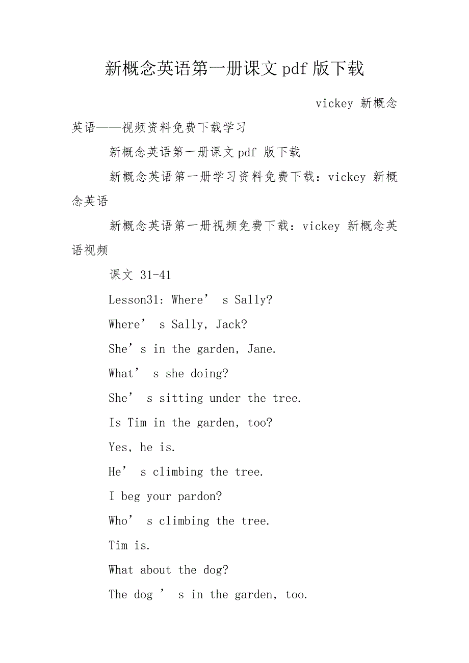 新概念英语第一册课文pdf版下载.doc_第1页