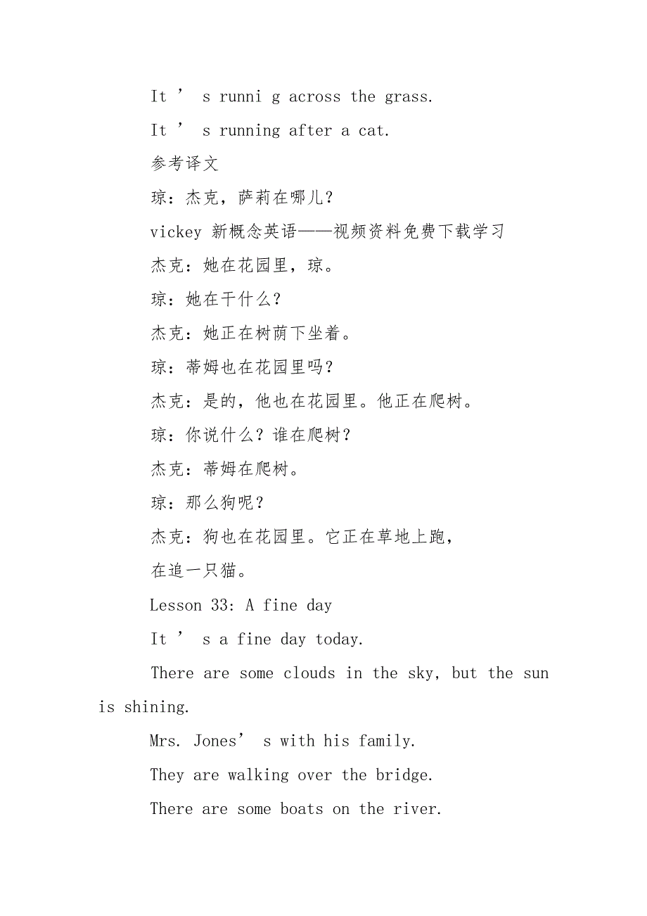 新概念英语第一册课文pdf版下载.doc_第2页