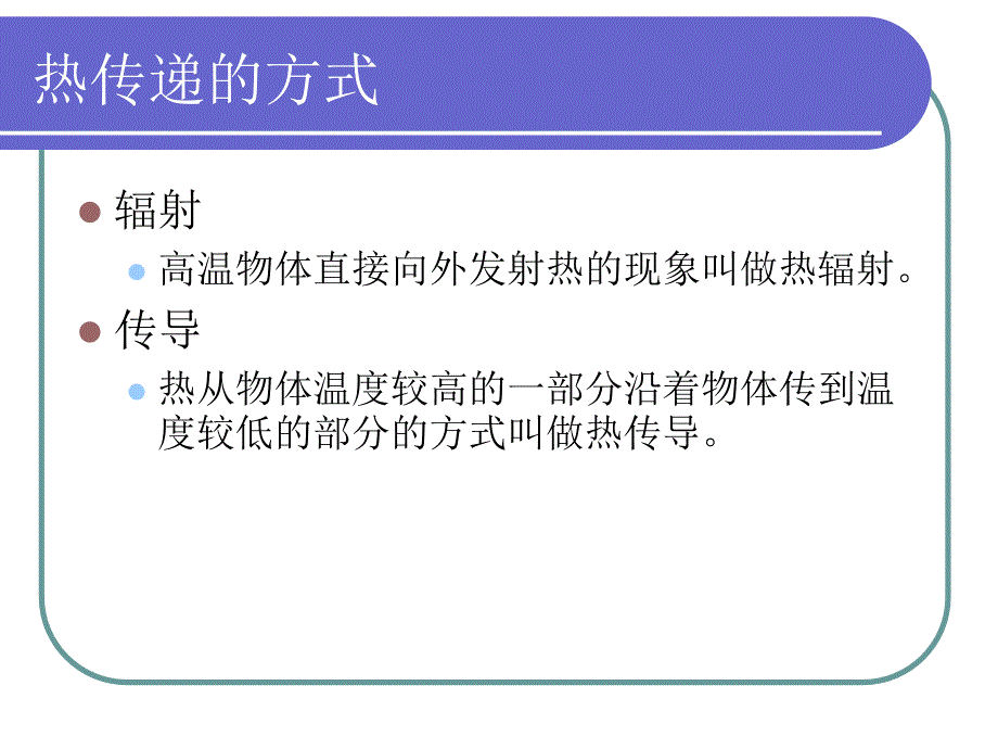 新生儿体温管理ppt课件.ppt_第3页