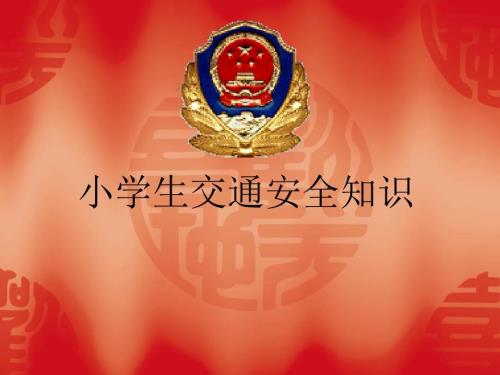 小学生新闻播报PPT课件.ppt