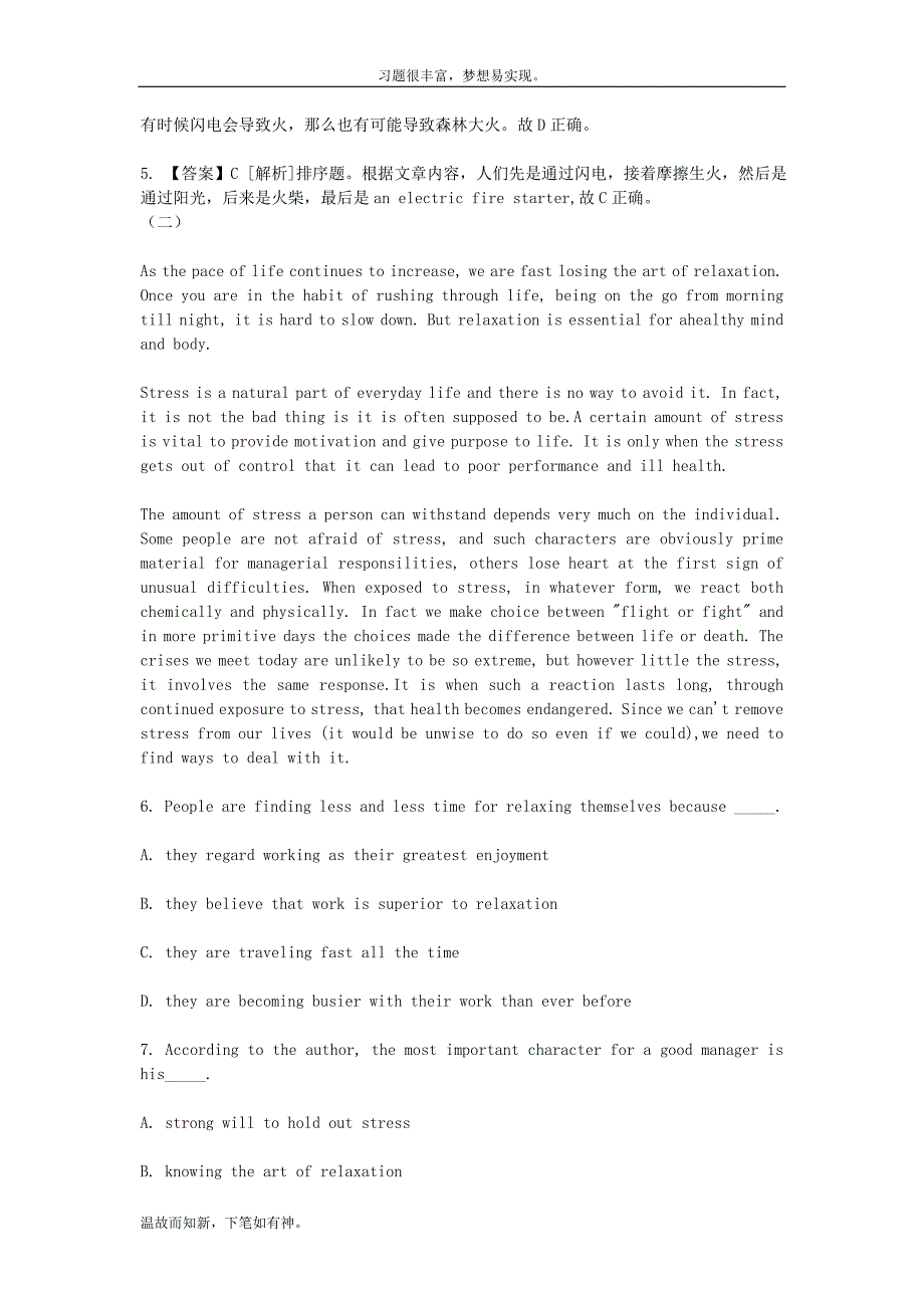 最近江西成人学士学位英语考试测练考题及答案考练提升.doc_第3页