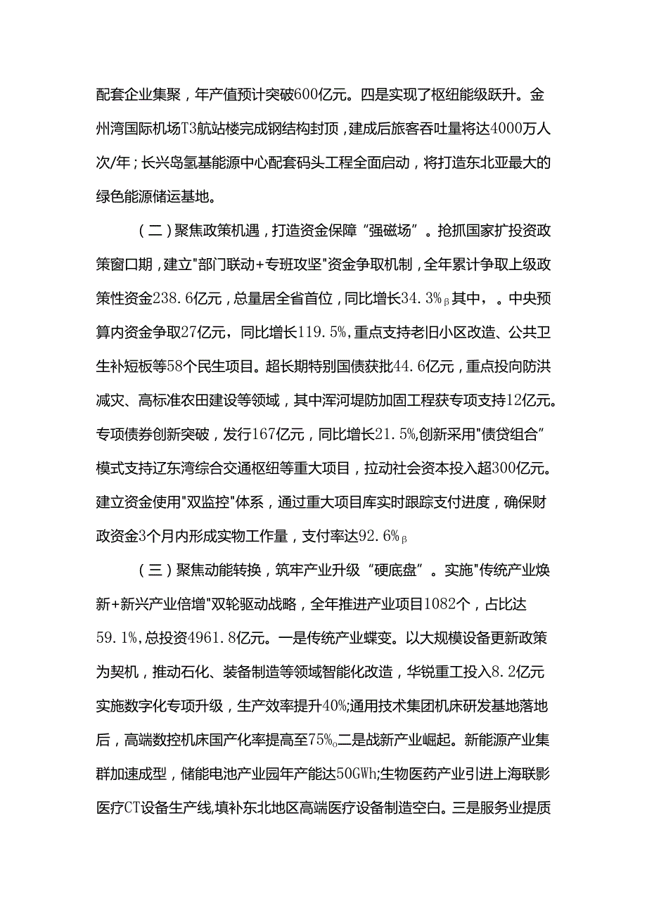 项目建设工作总结.docx_第2页