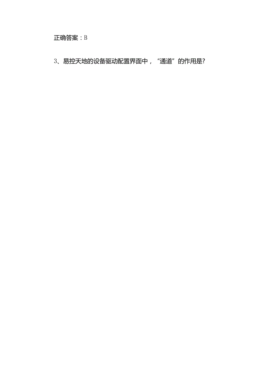 2025数智化设备数据应用技能理论知识竞赛题库附答案（320题）.docx_第2页