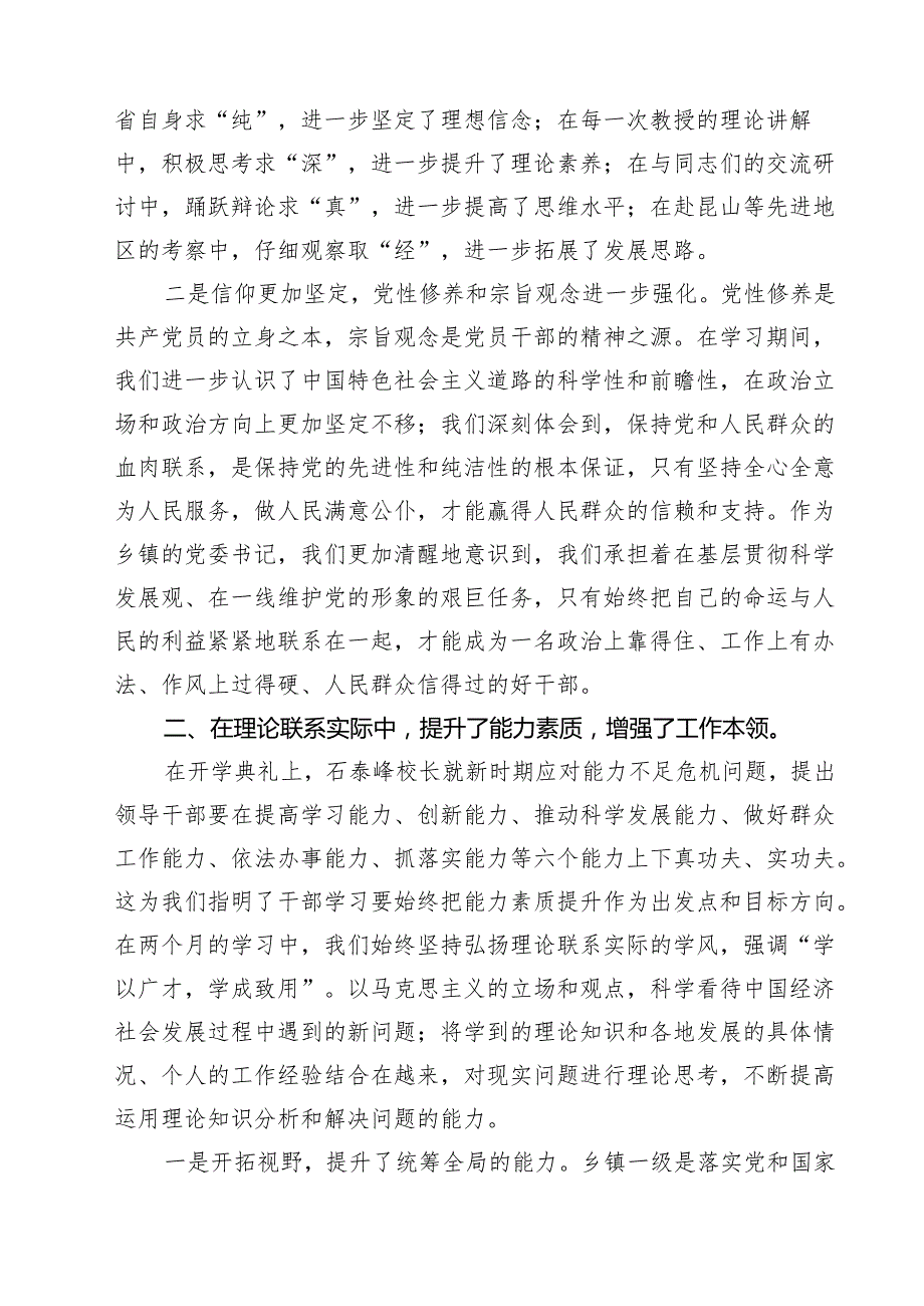 党支部工作总结情况汇报（共15篇）.docx_第3页