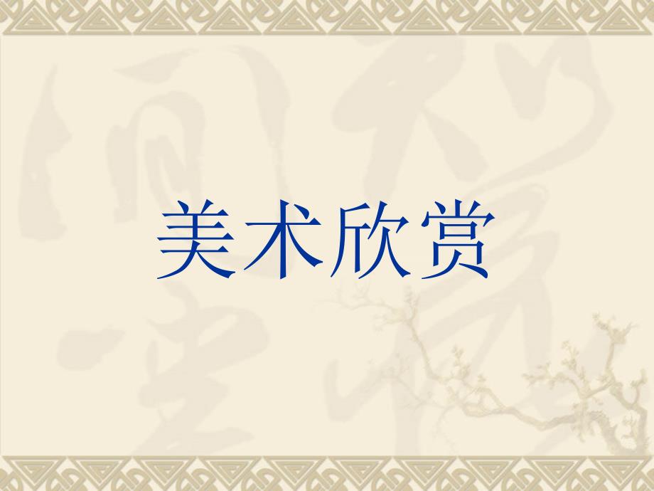 平面构成公开课PPT.ppt_第2页