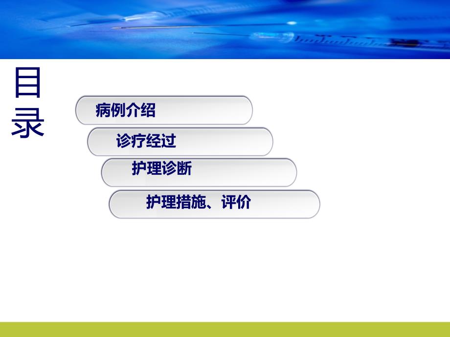 甲亢护理查房PPT课件.ppt_第2页