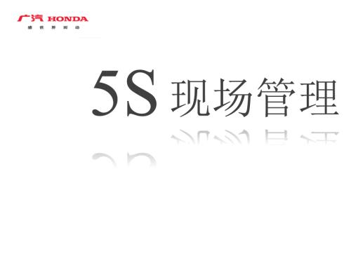 汽车4S店的5S管理教程.ppt