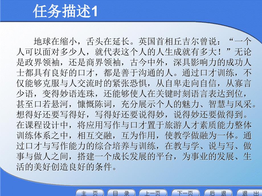 应用写作与口才旅游专业适用总述2精品课件.ppt_第2页