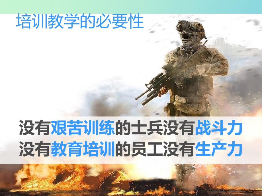 护理教学的基本方法和技巧.ppt_第2页
