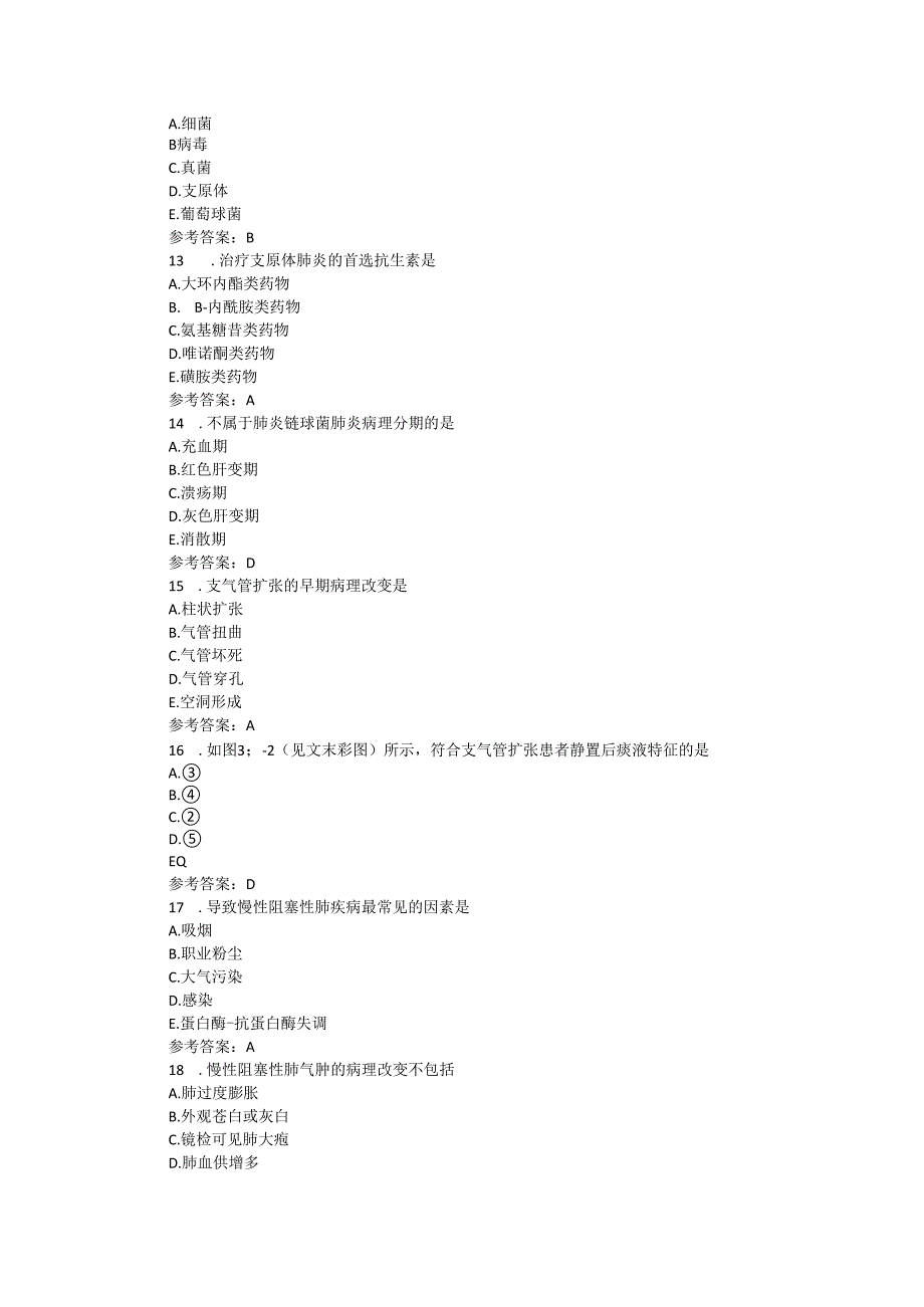 执业护士资格考试培训考试题库——专业实务（三）.docx_第3页