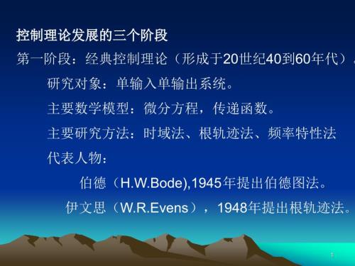 智能控制PPT课件.ppt