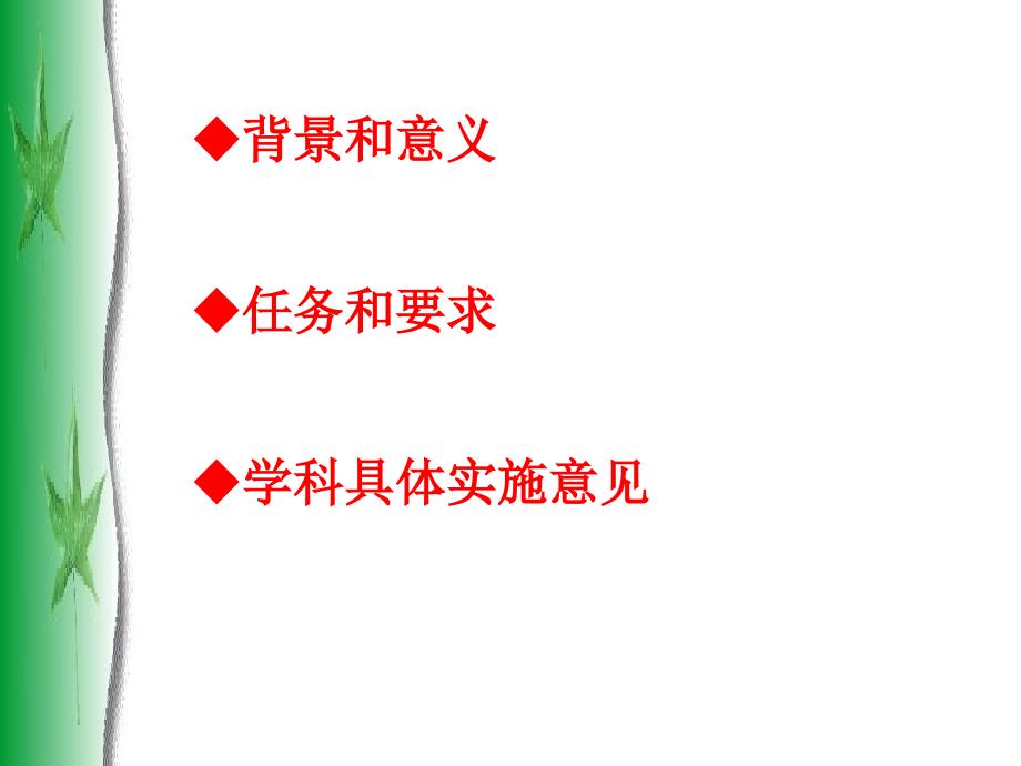 教学规范零起点教学.ppt_第2页