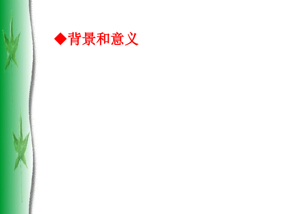 教学规范零起点教学.ppt_第3页