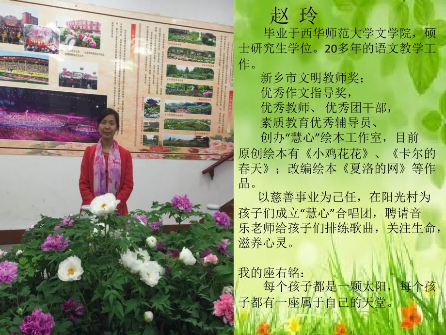 幼小衔接专题PPT课件.ppt_第1页