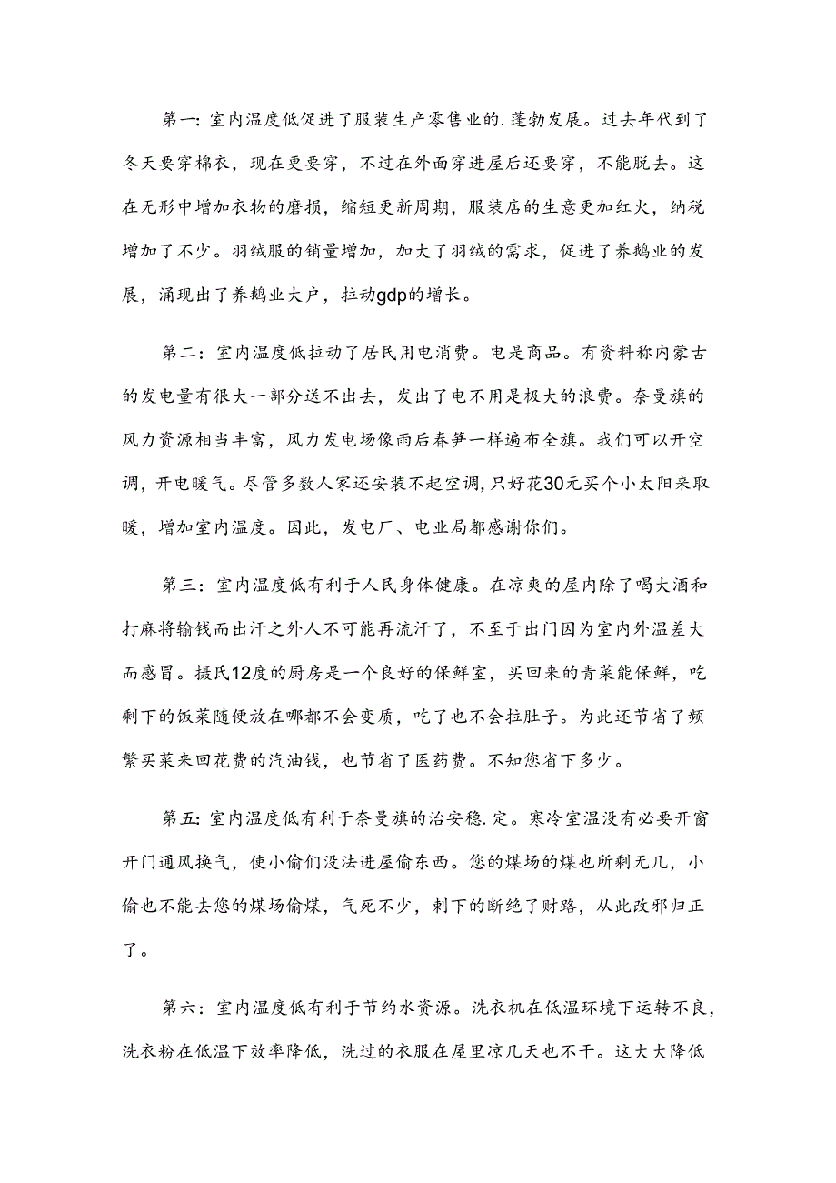 有关给公司的感谢信模板（33篇）.docx_第2页