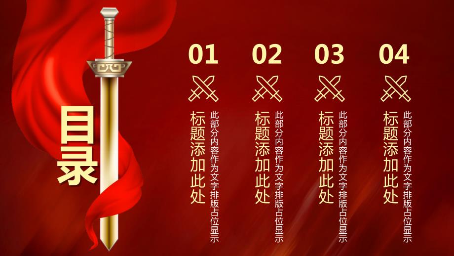 团队PK赛巅峰决战活动课件PPT.pptx_第2页