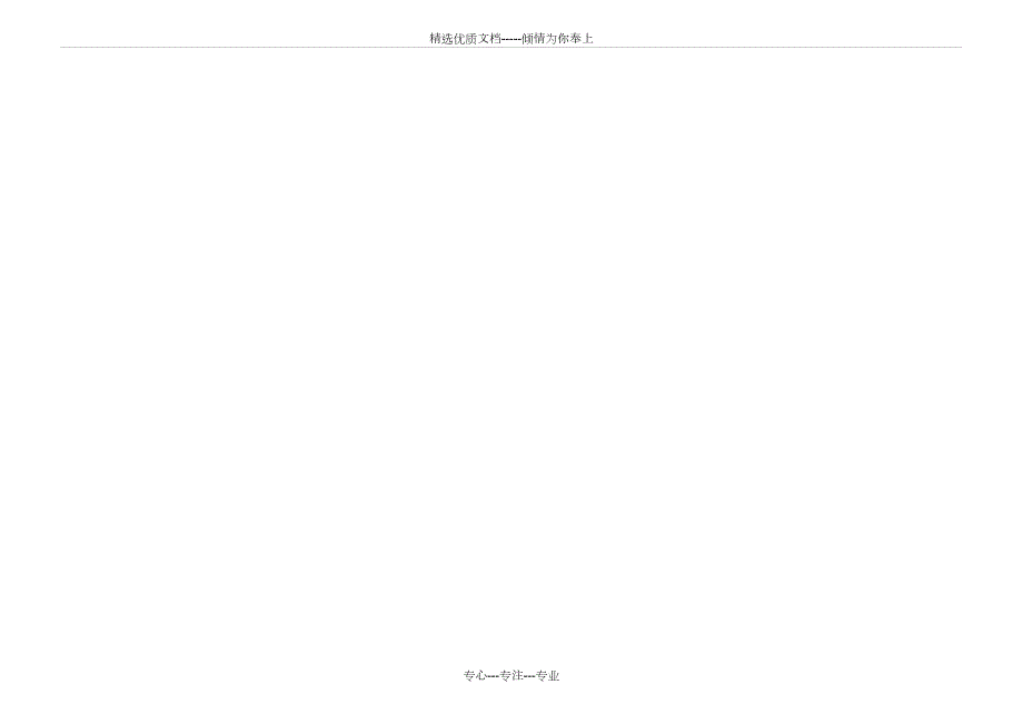 建设工程施工许可证范本共2页.docx_第2页