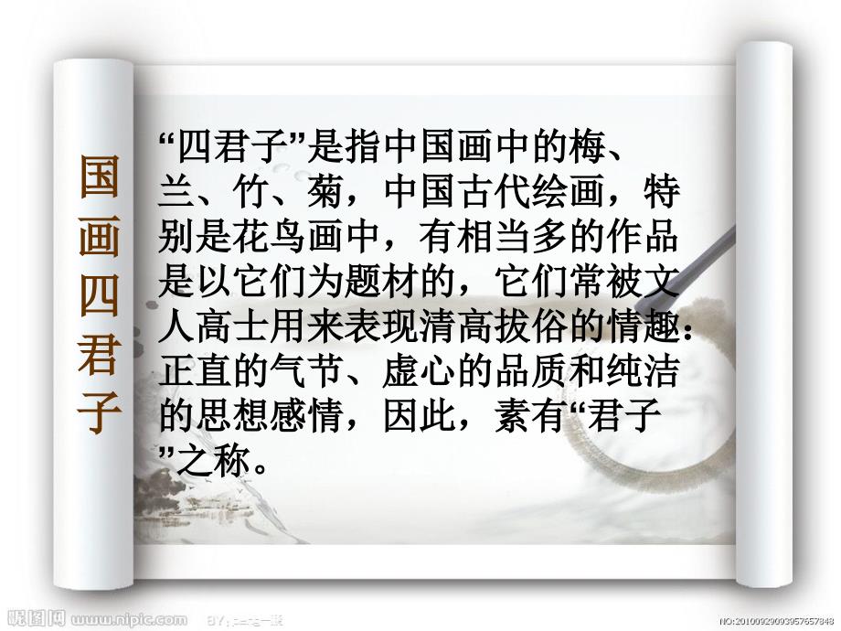 水墨竹子画法课件.ppt_第2页