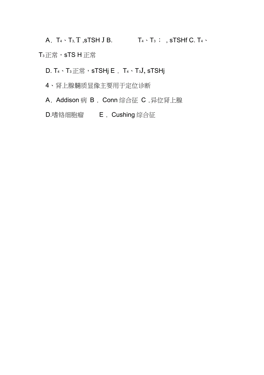 影像核医学内分泌系统试题及答案.doc_第3页