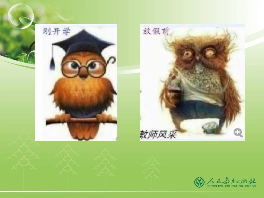 新版小学英语PEP四年级下册教材分析东莞市张凝.ppt_第2页