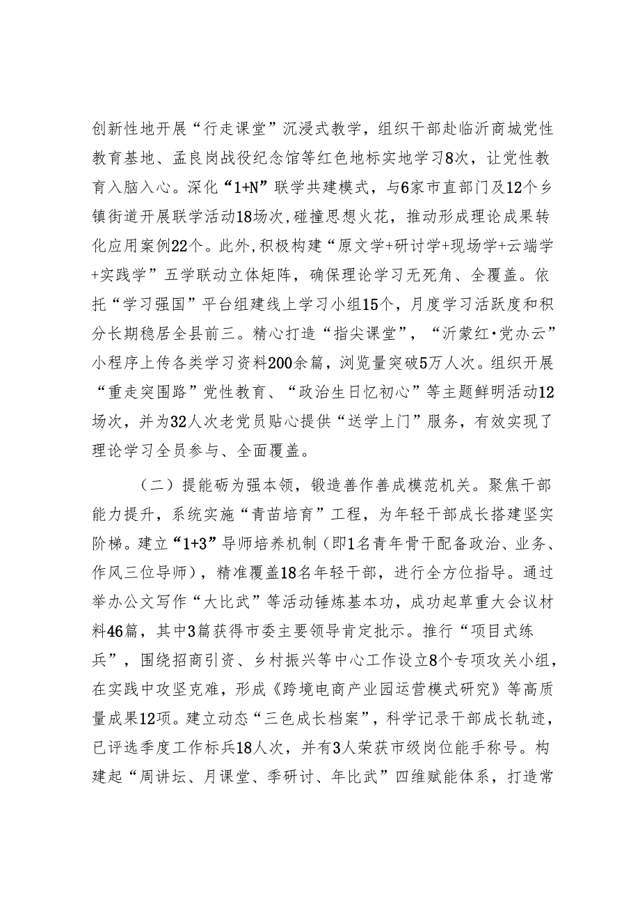 某县委办公室2025年上半年工作总结.docx_第2页