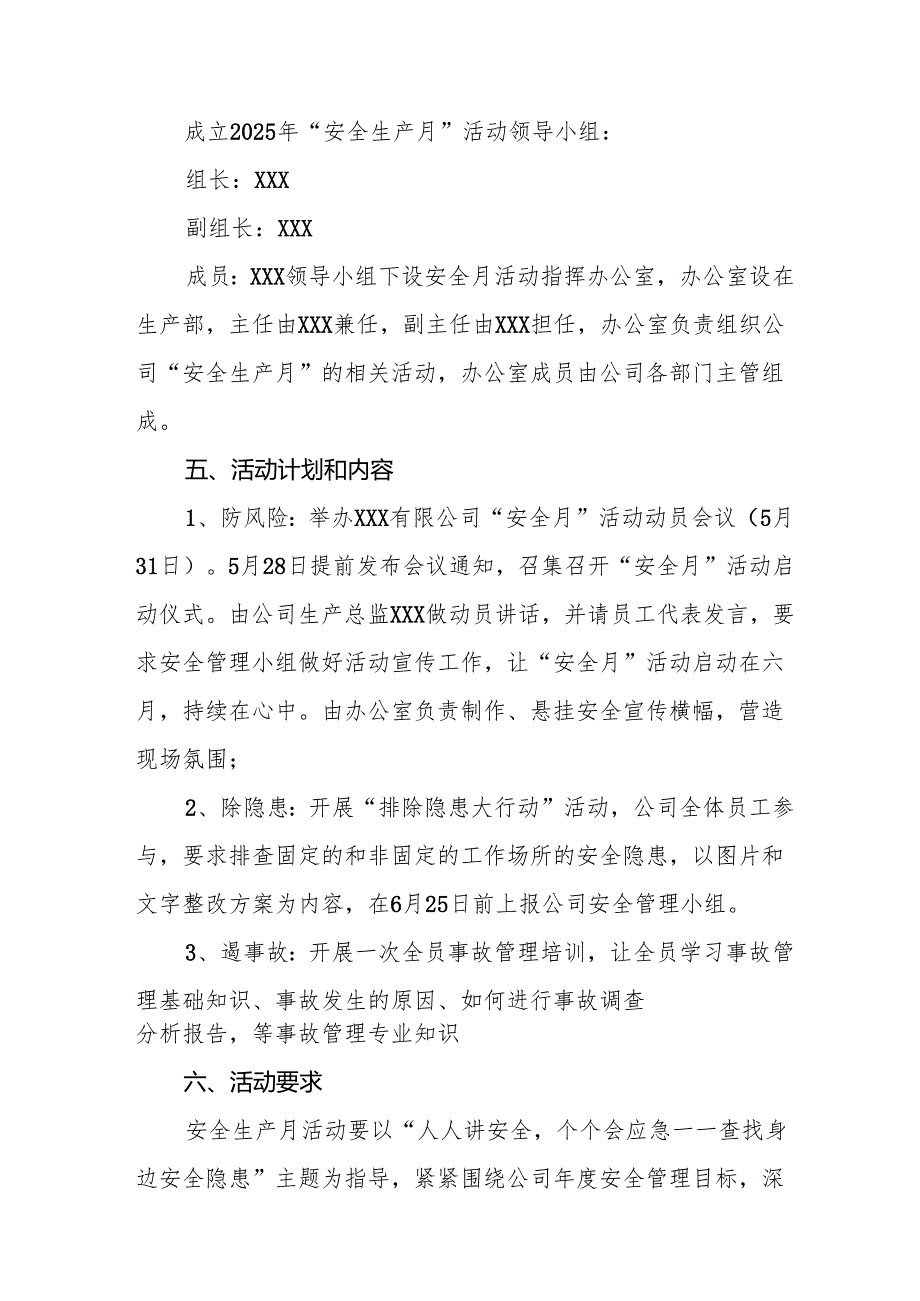 2025年开展《安全生产月》活动实施方案 （10份）.docx_第2页