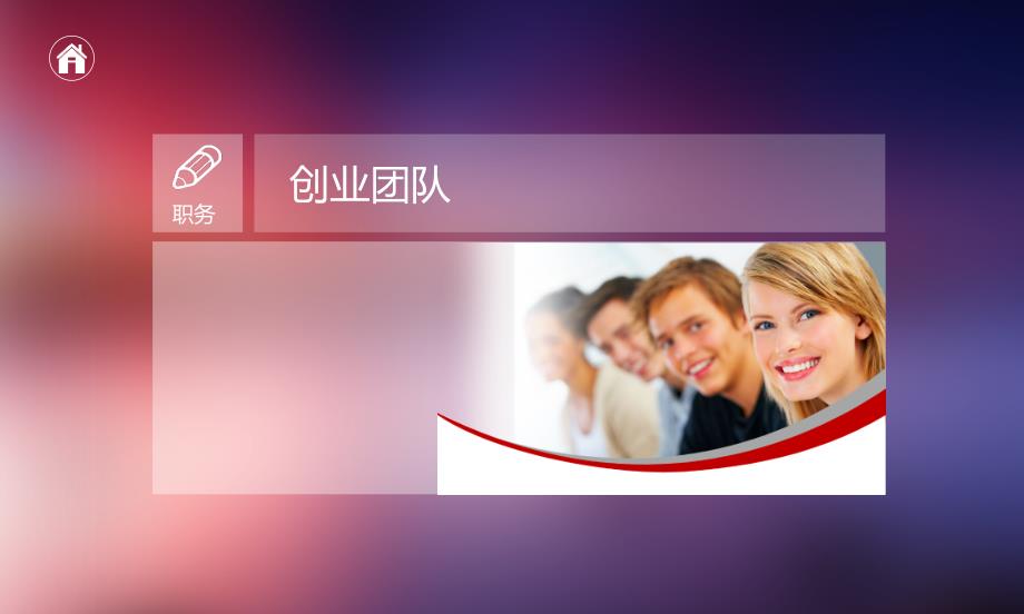 文印店创业计划书.ppt_第2页