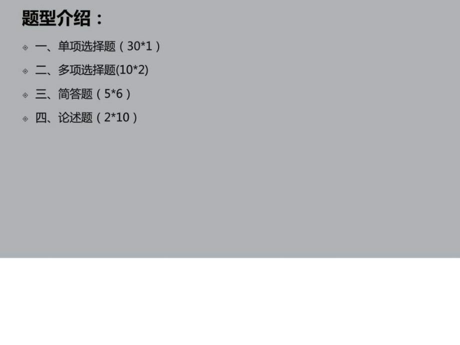 思想道德修养与法律基础自考课件.ppt.ppt_第2页