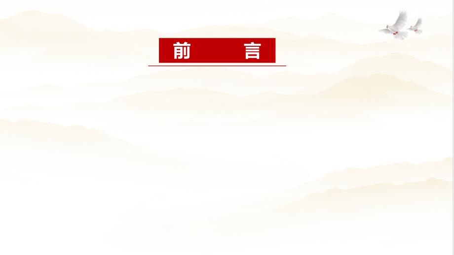 最新义务教育课程方案和课程标准2022年版主要变化PPT.ppt_第2页