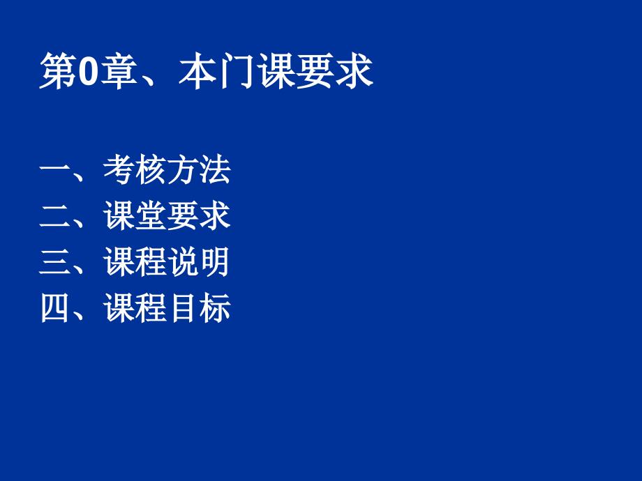 嵌入式理论PPT课件.ppt_第2页