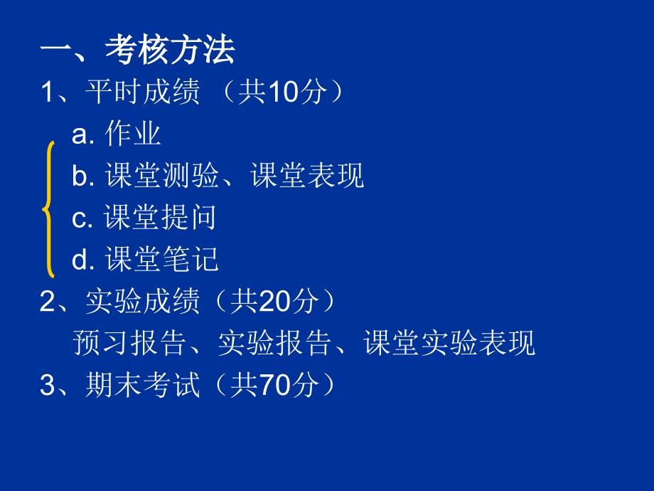 嵌入式理论PPT课件.ppt_第3页