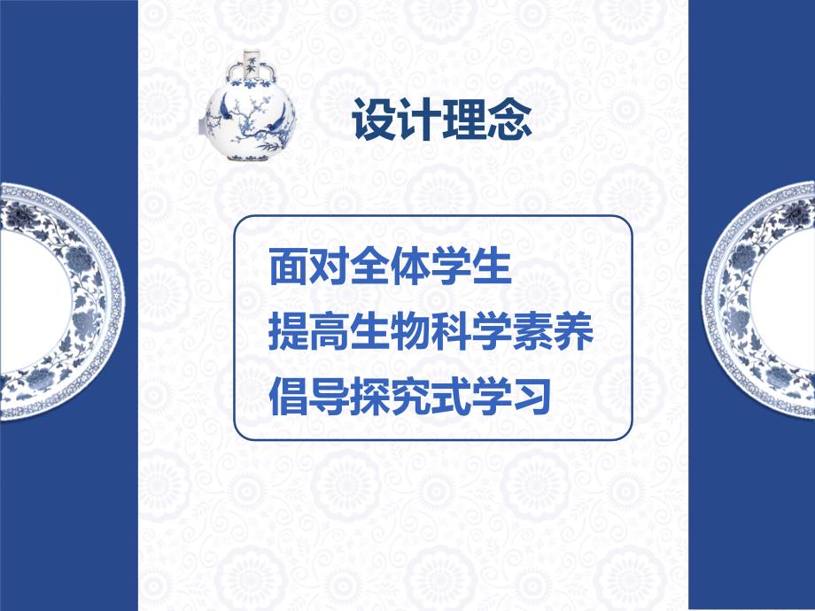 性状分离比的模拟说课.ppt_第2页