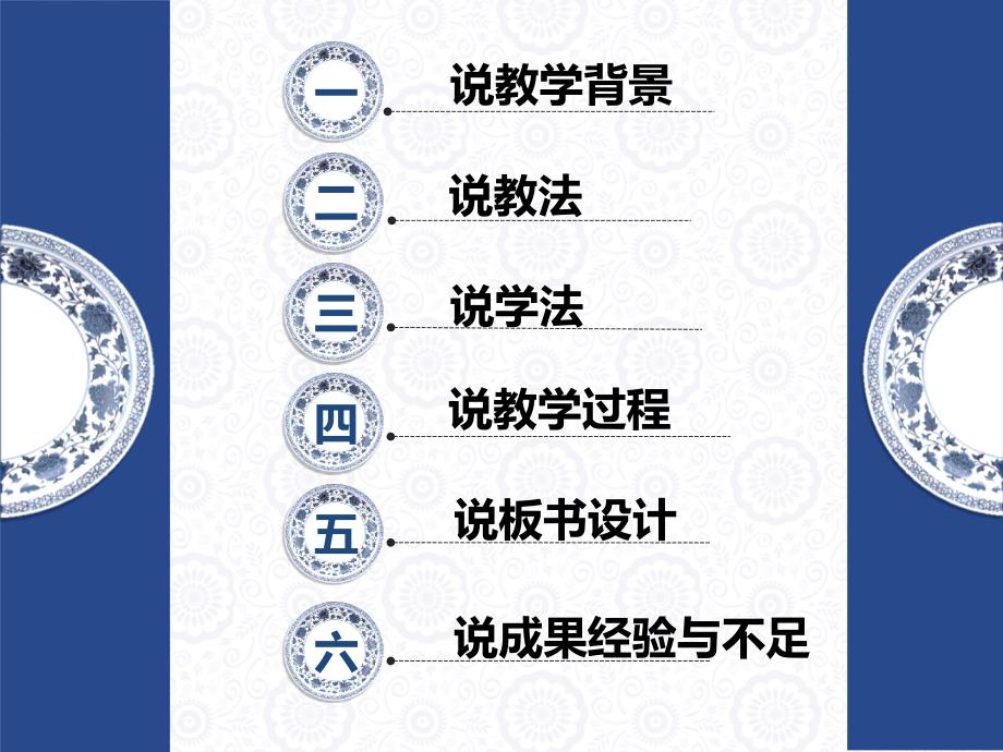 性状分离比的模拟说课.ppt_第3页