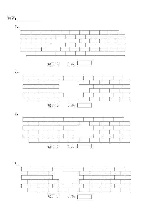 小学一年级数学补墙习题.doc