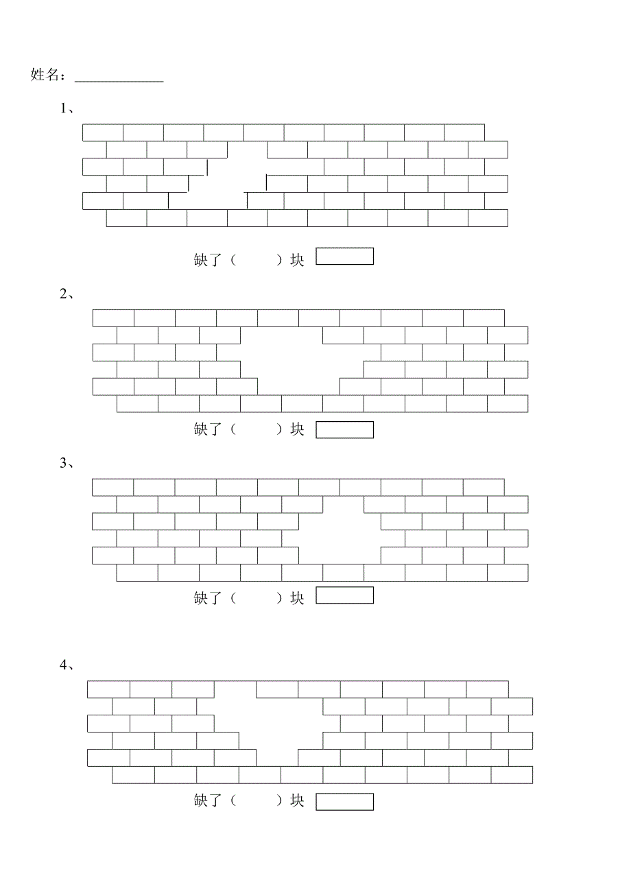 小学一年级数学补墙习题.doc_第1页