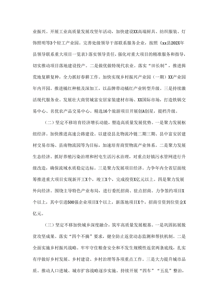 2025年全国两会心得体会(多篇合集).docx_第3页