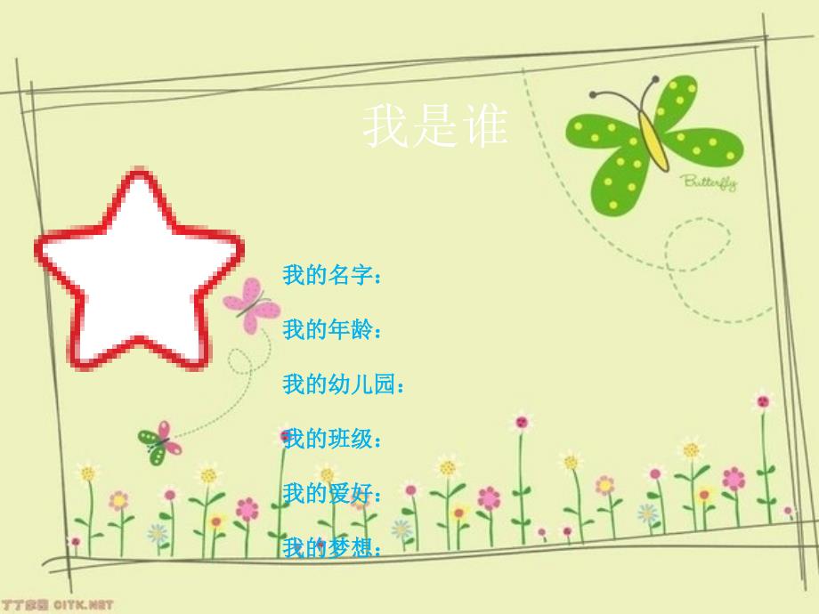 幼儿成长档案模板PPT课件.ppt_第2页