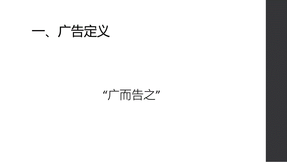平面广告设计PPT课件.ppt_第3页