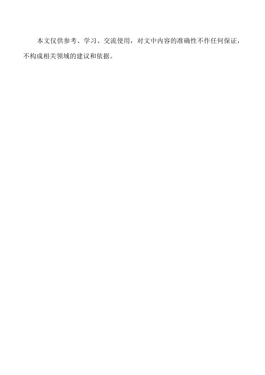 智能音箱行业发展趋势与市场前景解析.docx_第2页