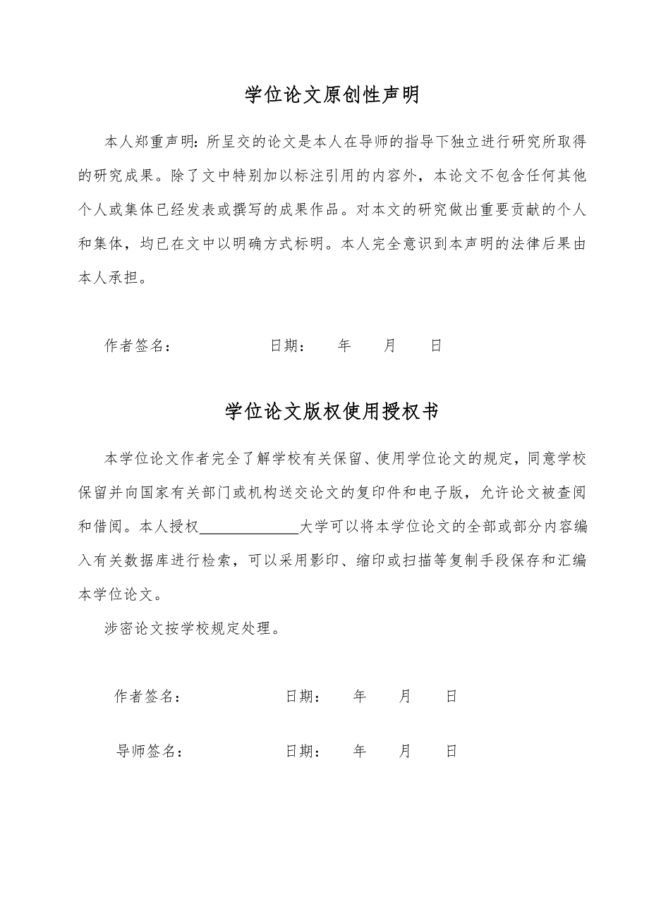 星海丽都高层住宅楼设计毕业设计.doc_第3页