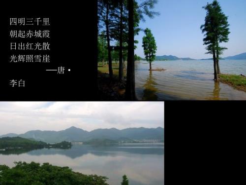 浙江余姚四明湖湖墅中央梁弄四明湖项目定位思考.ppt