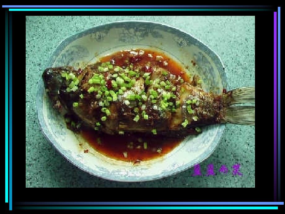 烹饪学绪论PPT课件.ppt_第3页