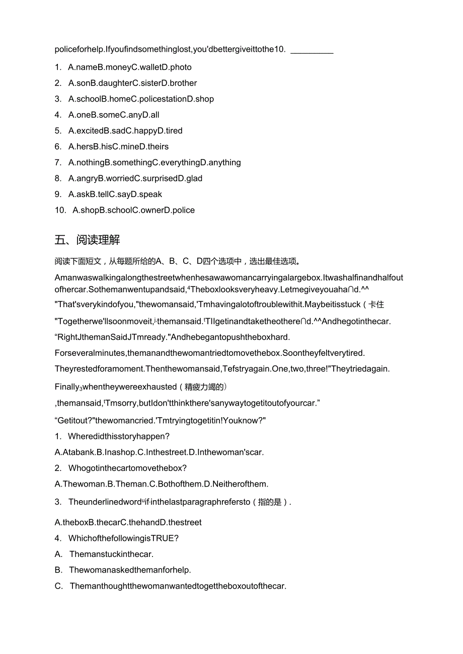 人教版九年级全册Unit8 It must belong to Carla Section A 3a3c同步练习（含答案）.docx_第3页