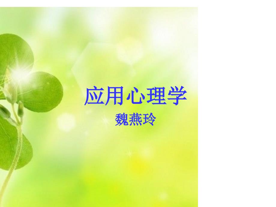 焦虑抑郁PPT课件.ppt_第1页