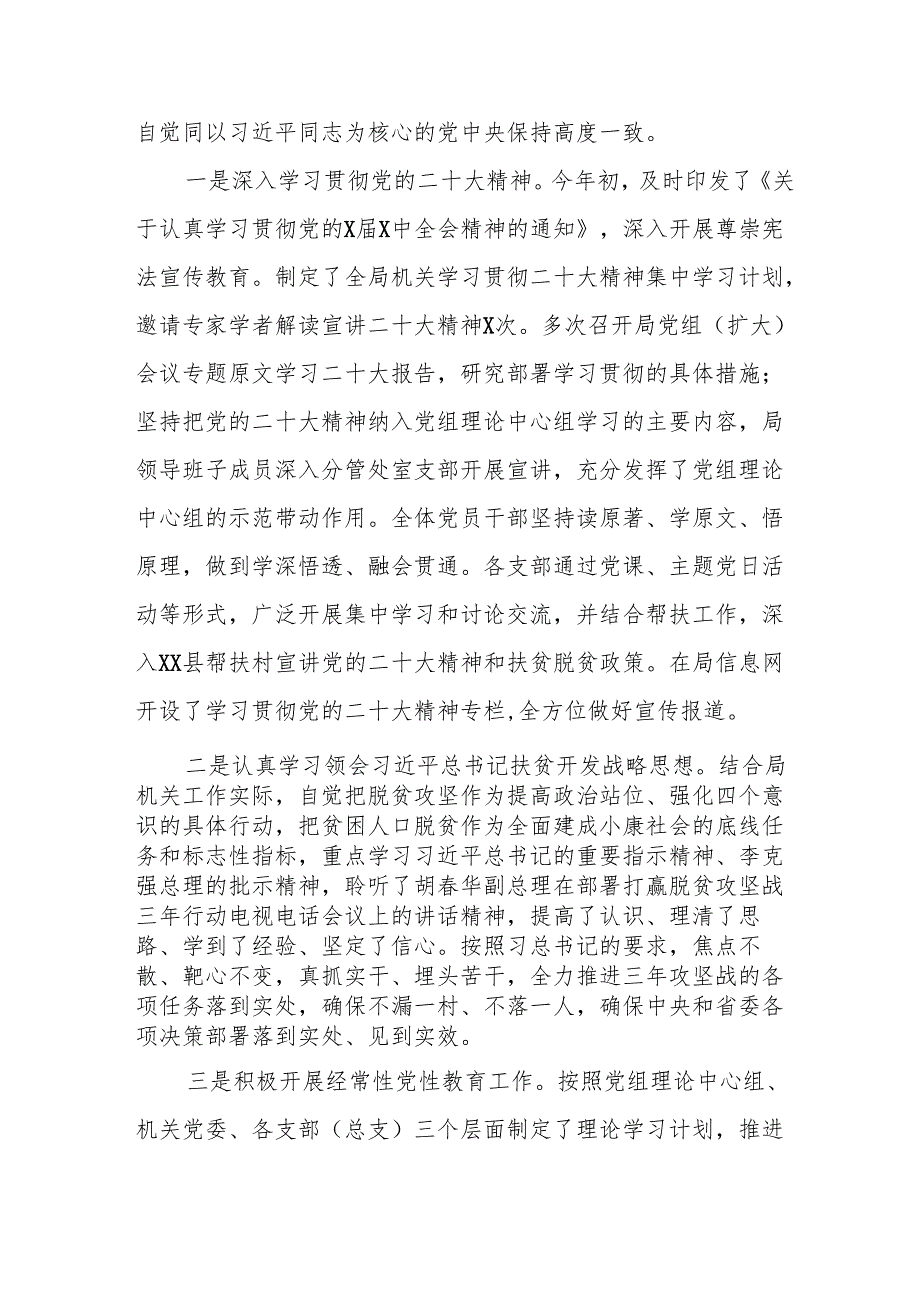 开展2025年上半年《党建工作总结》及下半年工作计划汇编14份.docx_第3页