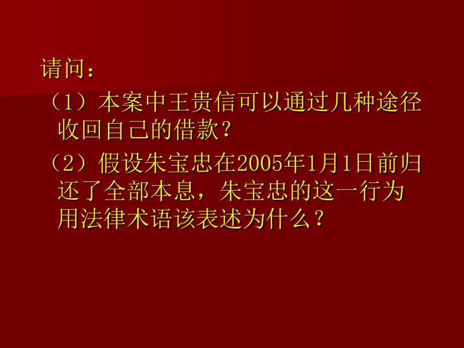 民事执行培训资料.ppt_第2页