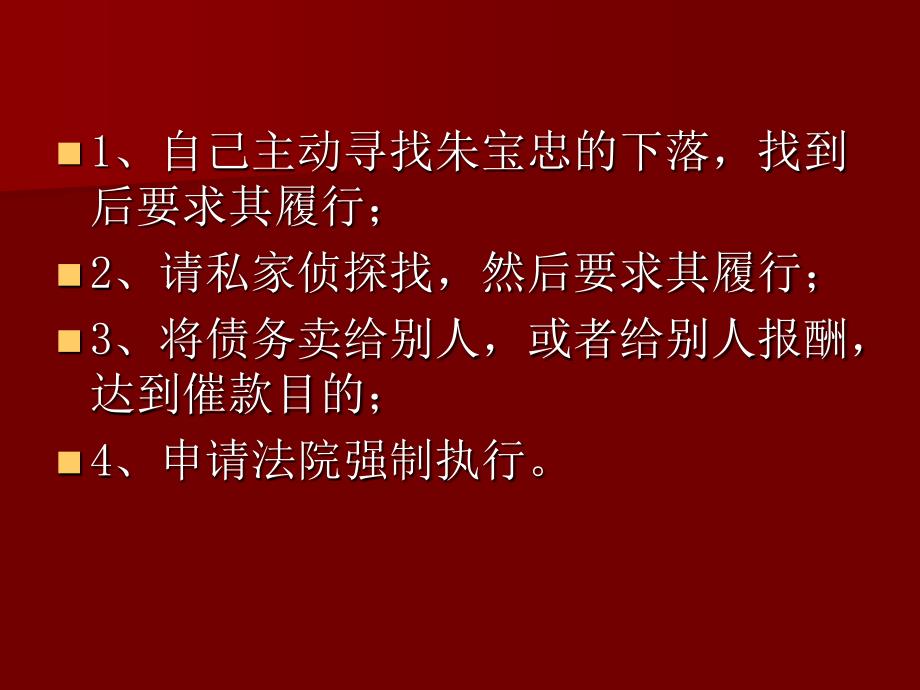 民事执行培训资料.ppt_第3页
