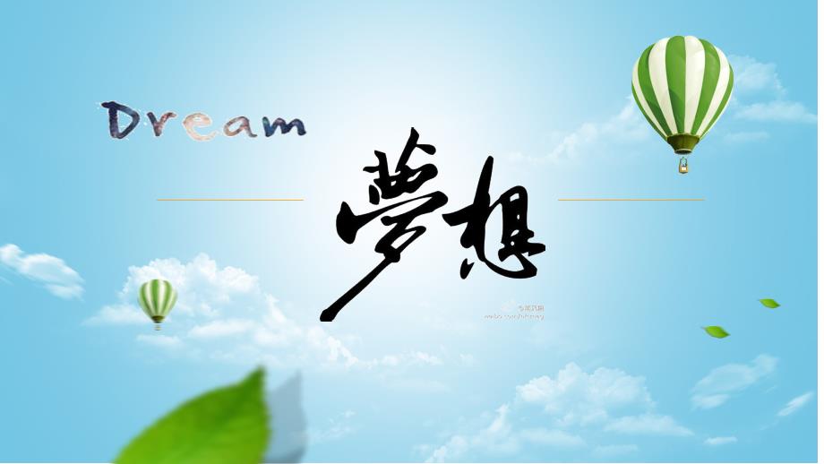 梦想PPT英语演讲稿.ppt_第1页