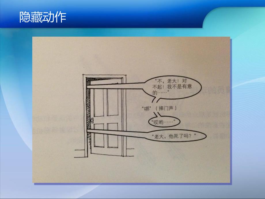 影视导演成长记录我在电影学院学到的101件事美尼尔.兰道著.ppt_第2页